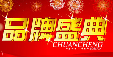 中国恒盛注册十大品牌