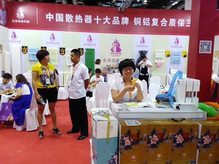 恒盛娱乐家博会