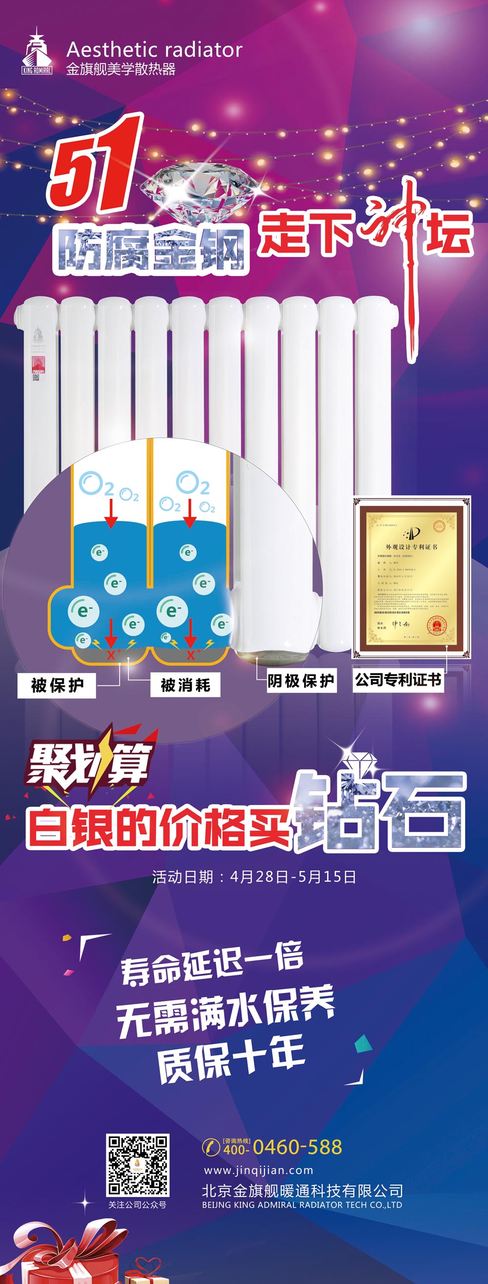 防腐金钢恒盛注册