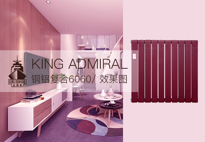 恒盛注册厂家,暖气