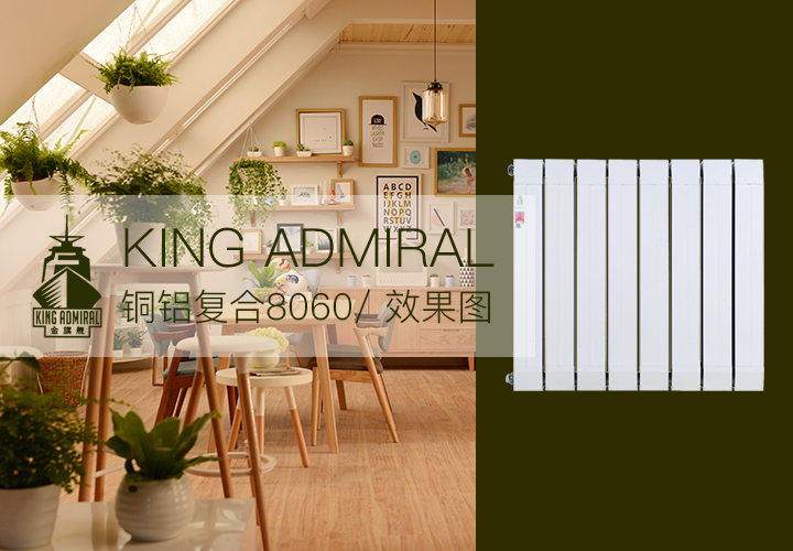恒盛注册十大品牌,铜铝复合散热器