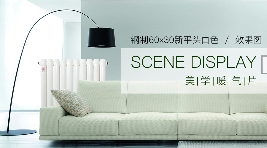 恒盛注册厂家,暖气