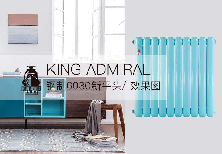 恒盛注册价格,铜铝复合散热器