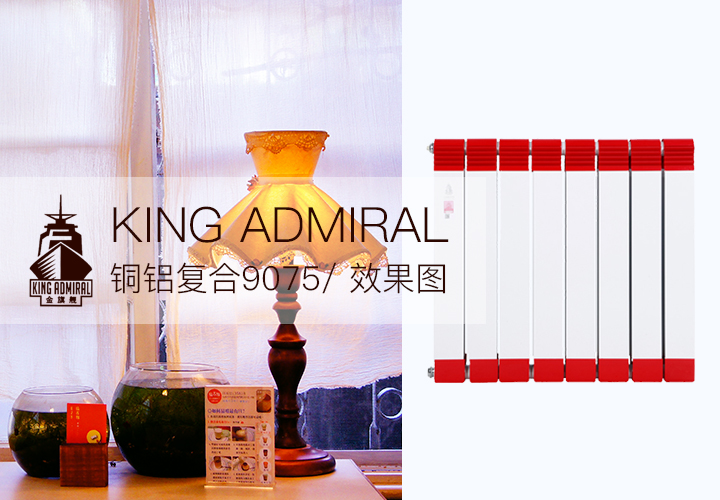 铜铝复合散热器,恒盛注册安装